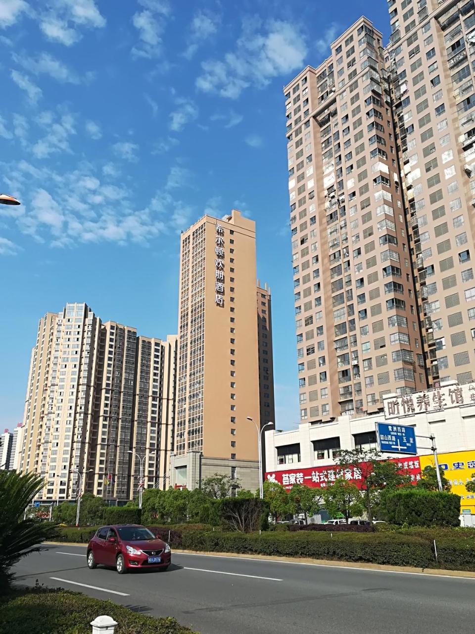 吉安欢朋希尔顿酒店 集安 外观 照片